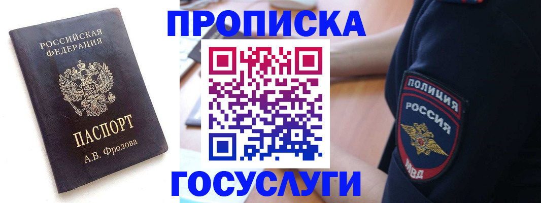 временная регистрация в квартире в Кемерово