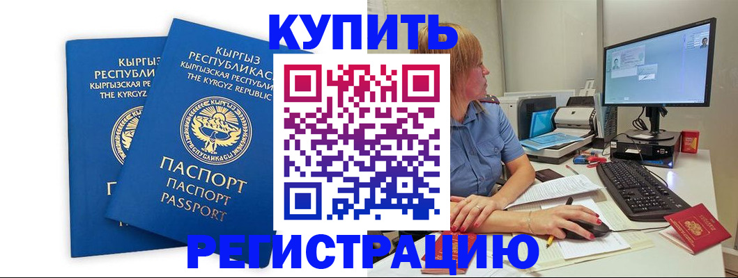 прописка гарантия в Кемерово