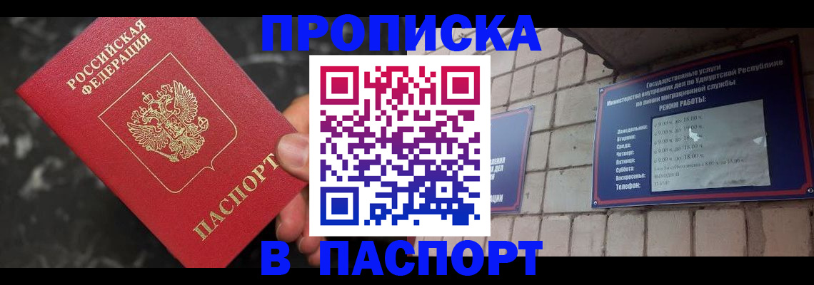 временная регистрация адрес в Кемерово