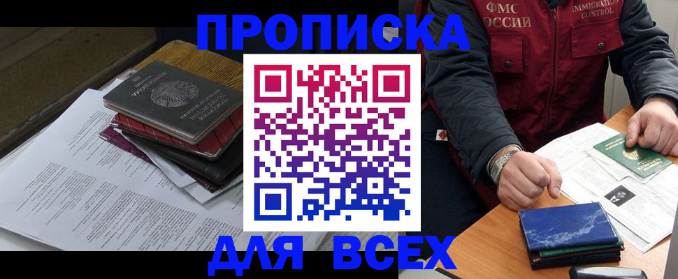 регистрация для дет. сада в Кемерово