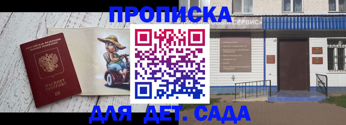 временная регистрация в Кемерово