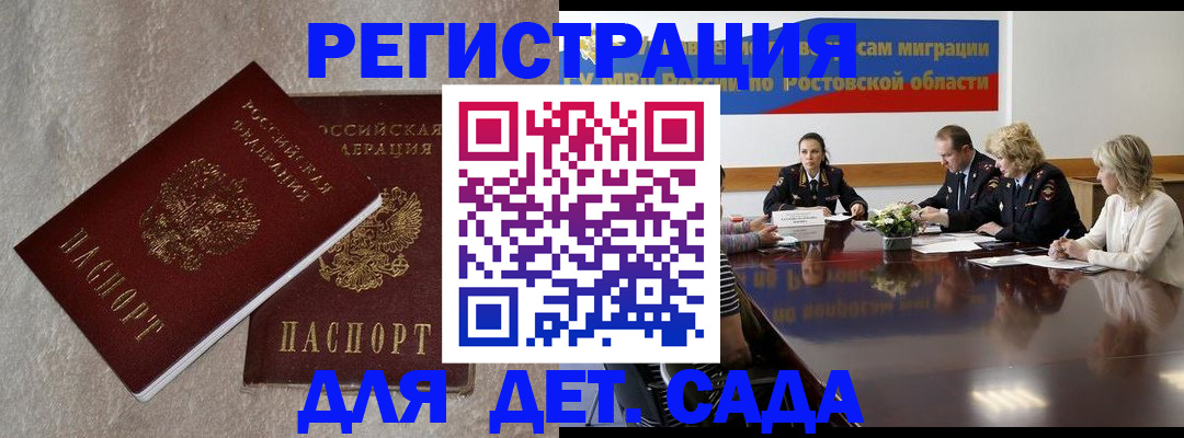 прописка для кредита в Кемерово